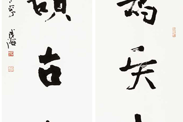 中国老年书法家作品展-210 副本.jpg